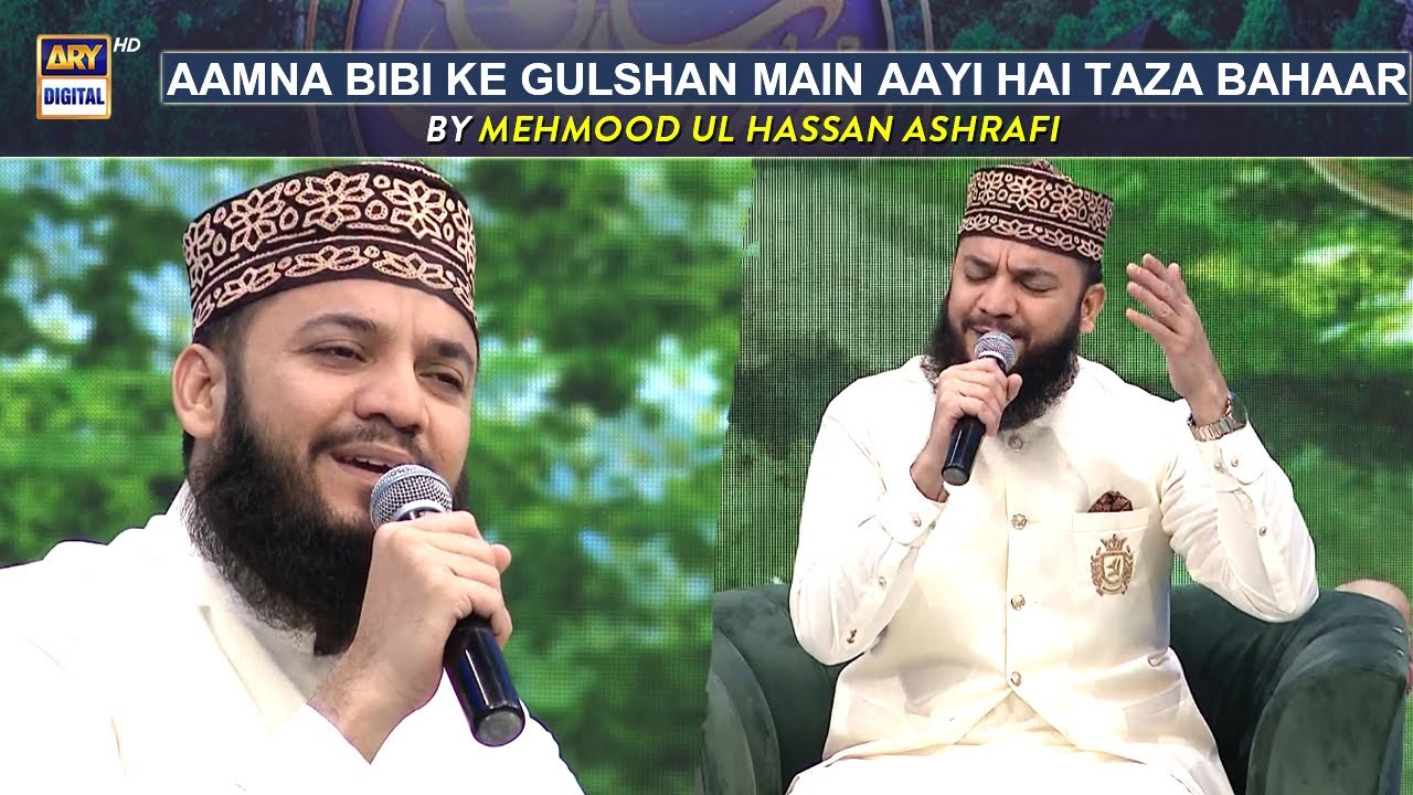 Aamna Bibi ke Gulshan Main Aayi Hai Taza Bahaar  Naat  Mehmood Ul Hassan Ashrafi