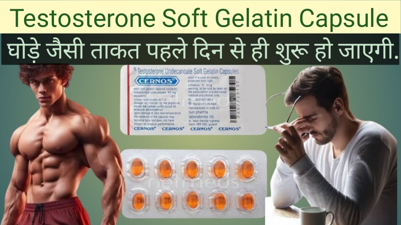Cernos Capsule Uses in Hindi. Cernos Capsule Ke Fayde. Testosterone Capsule.