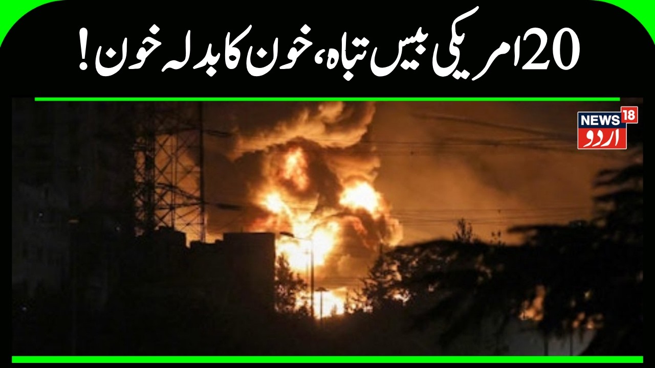 Iran Attack on America: !امریکی بیس تباہ، خون کا بدلہ خون | Ali Khamenei | US Attack | N18G