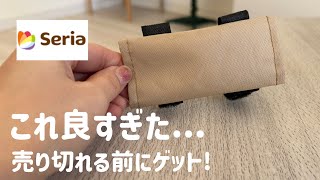 100] Another amazing new product! New products from Seria, etc