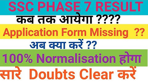 Ssc Phase 7 Normalization 2019 // Ssc Phase 7 Application Form Download // Phase 7 Normalization