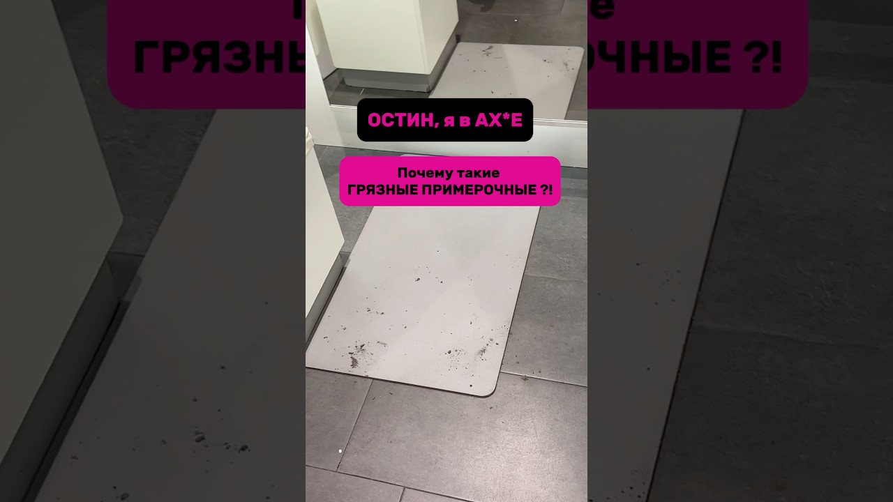 Остин, вы чО офигели ?