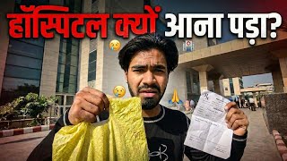 Hospital Kyo Aana Pada😢🙏🏻#hospital #vlog #vlogging || Vlogstar summu ||
