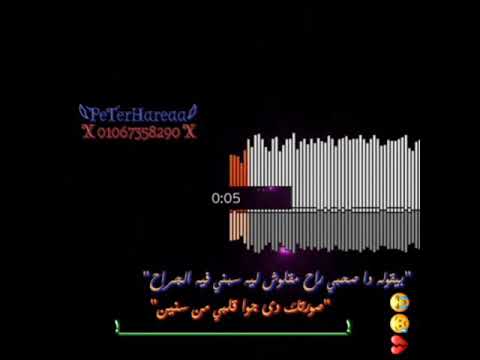 حلات وتس مهرجنات2021 بيقولو دا صحبي راح مقلوش ليه سبني فيه جراح حمو الطيخا
