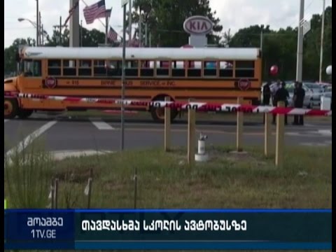 ფლორიდის შტატში სკოლის ავტობუსს ცეცხლი გაუხსნეს
