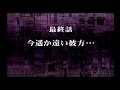 第3次スパロボα 最終話 今遥か遠い彼方 第3次スパロボα 最終話 今遥か遠い彼方