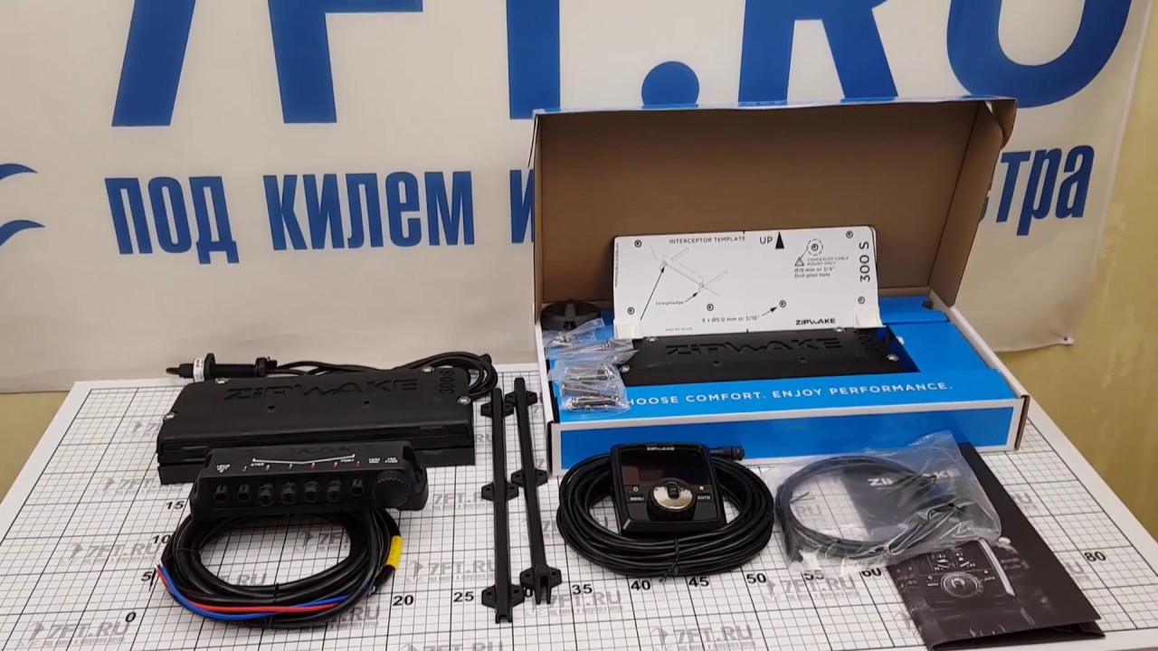 Коробочный комплект с парой интерцепторов Zipwake Kit Box KB300-S 300 мм