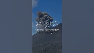 تلاوة خاشعة: آية تزلزل القلوب! 💖 سورة الأعراف