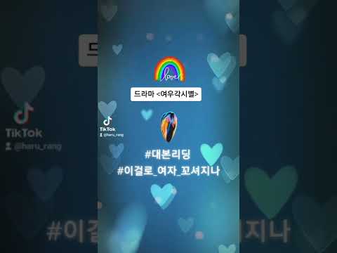 여우각시별 대본리딩