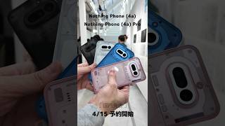 #Shorts #Nothing Spring Updateに行ってきた！1分爆速レポート