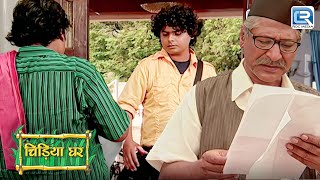 बाबूजी को मिला कपि का एग्जाम पेपर | Comedy | Chidiyaghar | Full Episode 11 12