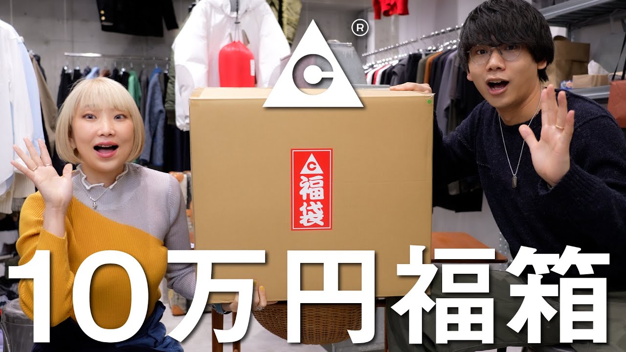 総額40万！？TMCの10万円福袋を開封！【THEモンゴリアンチョップス】