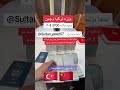 ویزه ترکیه به ضمانت 3700 دالر اجرا میشه