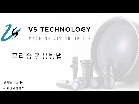 프리즘 활용방법