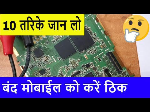 Dead mobile solution | Dead mobile repairing | How to repair dead mobile phone solution [Hindi]