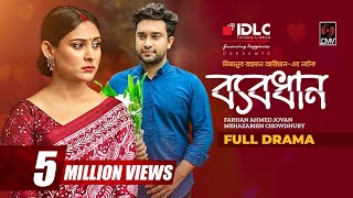 Bebodhan | ব্যবধান | Bangla Natok | Jovan | Mehazabien | Mizanur Rahman Aryan | Bangla Natok 2022