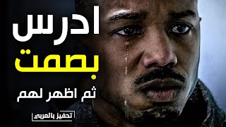 قدم كل طاقتك قبل فوات الأوان 🔥 تحفيز طلاب سيعيد شغفك 🚫