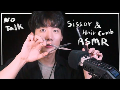[ASMR] Sissor &  Hair comb, barber shop sound (NO TALKING)