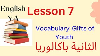 Vocabulary: Gifts of Youth مواهب الشباب