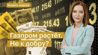 Заработать на девальвации рубля, дивиденды Северстали, ММК, НЛМК, Сбера, Магнита, прогнозы по золоту