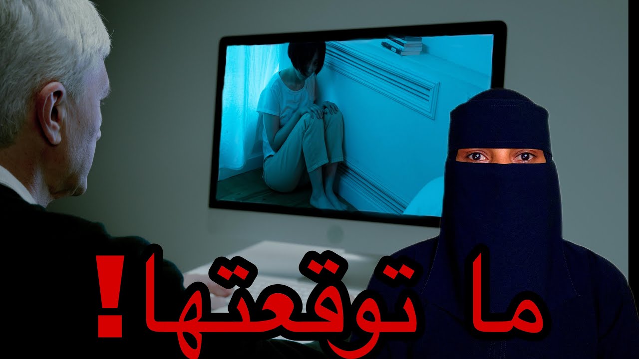 وش اللي صار ورا ظهري؟ قصة زوجتي اللي ما توقعتها!