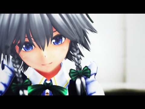 【東方MMD】十六夜咲夜で私の時間【再投稿】