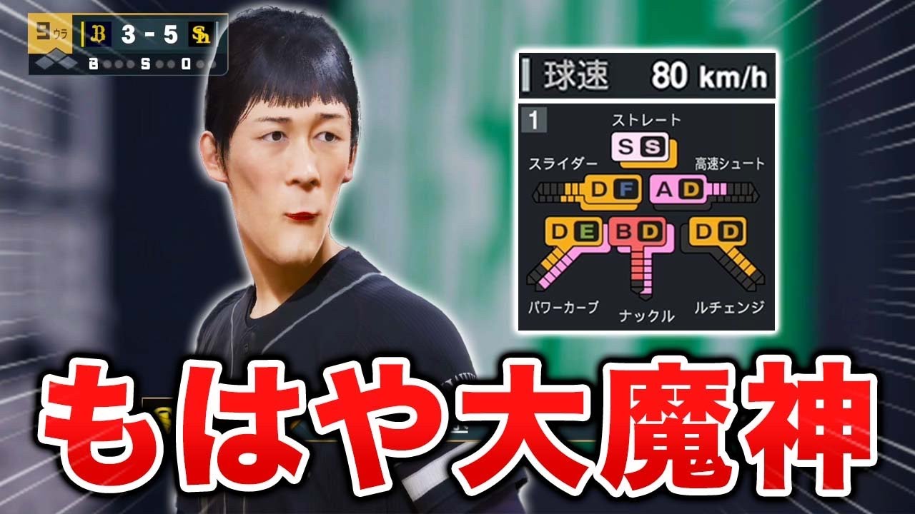 もはや大魔神級に成長した笹。初のAクラス入りを狙う！  球速80キロの投手がクローザーを目指す物語#9【プロスピ2025】【アカgames】