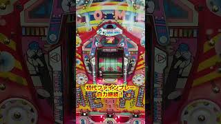 羽根物☆初代ファインプレー 自力継続！【懐かしのパチンコ】 - YouTube