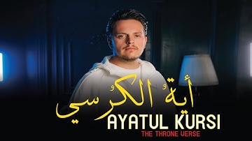 Ayatul Kursi آية الكرسي - Egzon Ibrahimi #ayatulkursi