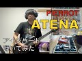 ATENA / PIERROT アイジパート ギター弾いてみた【Guitar cover】