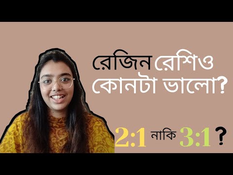 ভিডিও: কোন শার্প রেশিও ভালো?