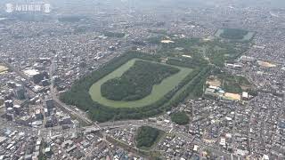 空撮　百舌鳥・古市古墳群を世界遺産登録　ユネスコ