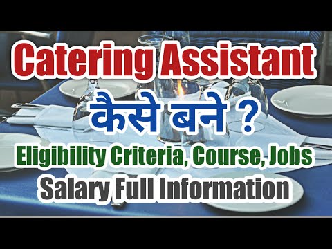 How to Become a Catering Assistant | Career, Eligibility Criteria, Jobs,Salary Full Information