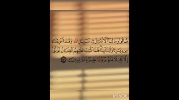 سوره البقره عدد اياتها ٢٨٦ آيه (سوره مدنيه ) الجزء الثاني من الآيه ٢٤٦