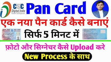 pan card kaise banaye | csc uti pan card apply | how to apply for new pan card online #pancard #pan