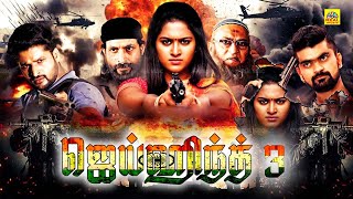 Tamil Dubbed Police Crime Movies # Jai Hind 3 Full Movies # Yandamuri, Chirashree @ V Tv Movies