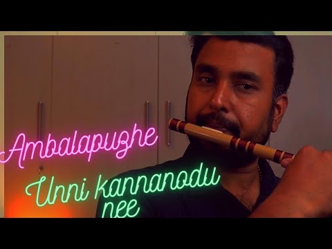 Ambalapuzhe unni kannanodu  Kavya Ajit  Tunin studioFlute cover