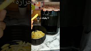 بدون نقطة زيت بطاطا مقليه في القلايه الهوائية #قلاية_هوائية قلاية تيفال الهوائية  #airfryer