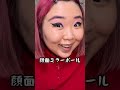 【毎日メイク】88kgDAISOのURGLAMメイク