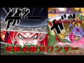 【ドッカンバトル】「レッドゾーンステージ４ベビー」終わったと思ったら必殺返しで倒して逆転するLR4ゴジータ　#Shors
