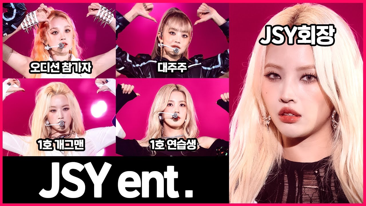 🔥아이돌을 넘어선 프로듀서 전소연🔥