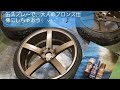 【DIY編】第1話…ホイール塗装 ～アルミスプレー編～
