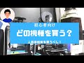 【3Dプリンター】3Dプリンターの購入方法・人気の機種を買うべき理由【3Ⅾプリンターの選び方】