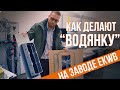 Завод EKWB и как собрать свою первую СЖО - эксклюзивный репортаж из Словении