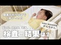 【自閉症がわかるまで⑤】脳の検査結果がついに…。2歳3〜4ヶ月頃の発達の様子と総合病院受診の結果、療育へ向けての流れをまとめました。
