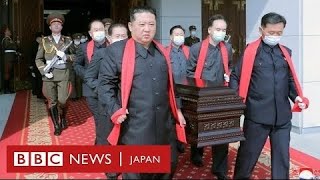 金正恩総書記、マスクなしで登場　軍高官の国葬