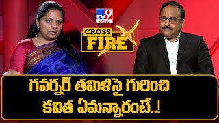 గవర్నర్ తమిళి సై గురించి కవిత ఏమన్నారంటే..! : Cross Fire With MLC Kavitha - TV9