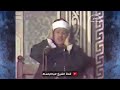 الشيخ عبدالباسط عبدالصمد يبدع ويتألـق في هذه التلاوة المرئية النادرة 