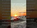 Оставь свой жизненный след добром в памяти людей, а не злом в рубцах на их сердцах.
