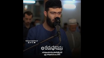 تلاوة خاشعة ب مقام العجم القارئ محمد جلال الكردي ما تيسر من سورة النبأ